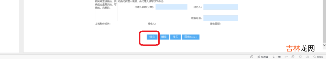 个体户免税额度 个体户免税证明好办吗