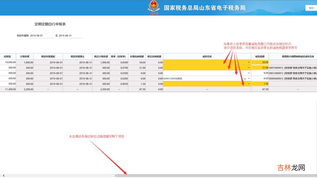 个体户免税额度 个体户免税证明好办吗