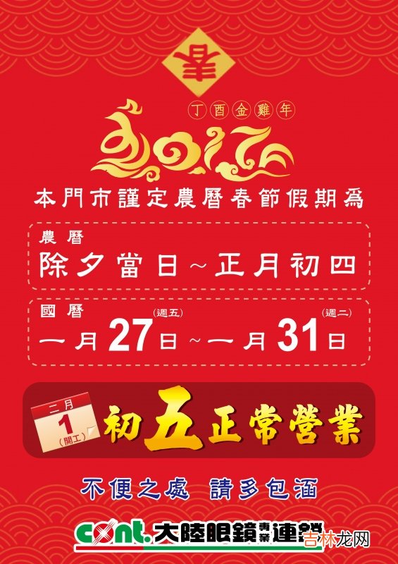 属鸡和属牛的婚姻配吗 属鸡和属牛婚配如何?
