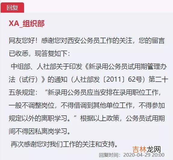 公务员停薪留职读研究生 公务员停薪留职考研