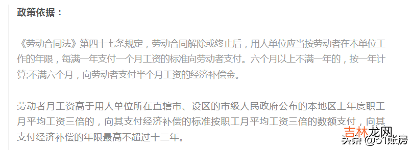裁员补偿金交税 裁员补偿金怎么解决