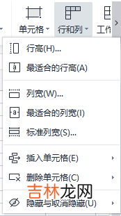 怎么用excel表格制作斜线？