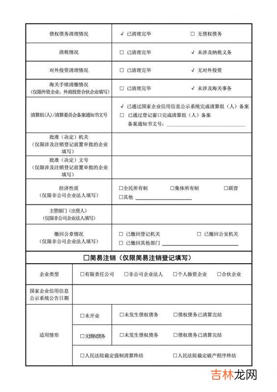 企业清算公告公司清算流程 企业清算公告