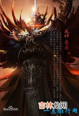 中国上古十大魔神排行