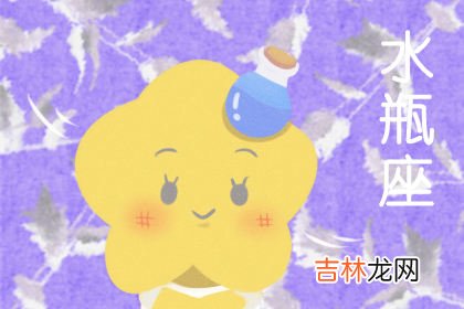 活的太清醒 因为理智而无法开展恋情的四大星座