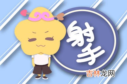 苏珊米勒 每日星座运势解析3月31日