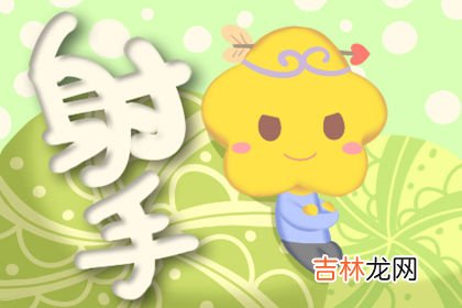 闹闹 每日星座运势解析3月31日