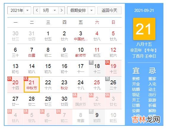 2020春节法定假日是哪三天 2020春节法定假日3天是哪3天