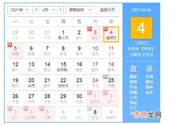 2020春节法定假日是哪三天 2020春节法定假日3天是哪3天