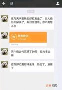 妈妈传菜是什么梗