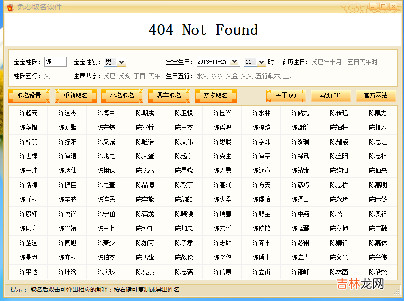 好听的男孩的名字 好听的男生名字三个字