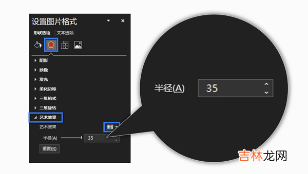 一招搞定ppt毛玻璃特效，办公新手必知