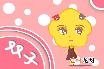 小意思 换了新环境也可以适应的四大星座