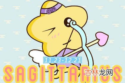 ATS星译社 十二星座2020年4月运程