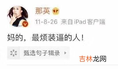 媽的，最煩裝逼的人！是什麽梗