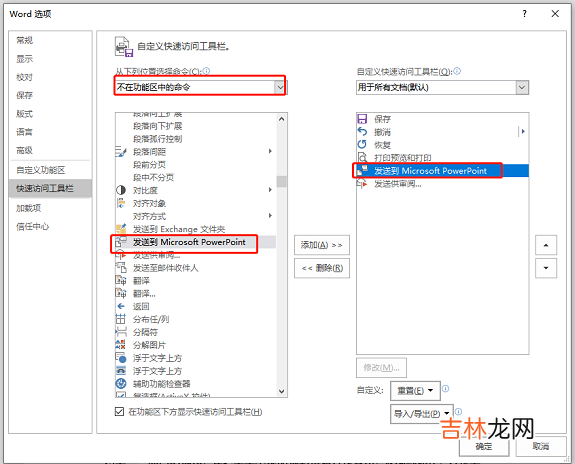 word怎么转ppt？教你分分钟搞定！