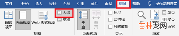 word怎么转ppt？教你分分钟搞定！