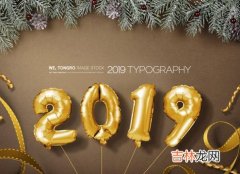 2019年开始，你有没有贵人运？