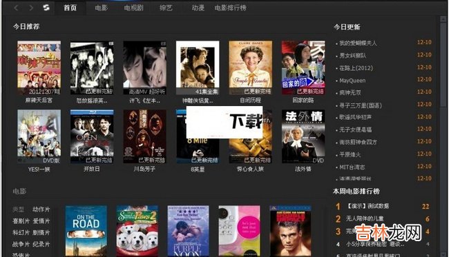 电影网站排行榜前十名 可以免费看电影的网站