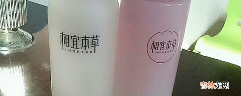 相宜本草有什么产品