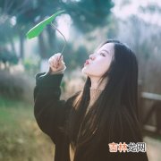 你是否能拥有光鲜的人生？