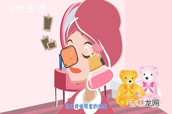 卸妆水怎么用