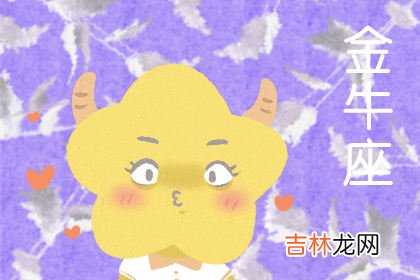 有决断力 但总是一意孤行的星座
