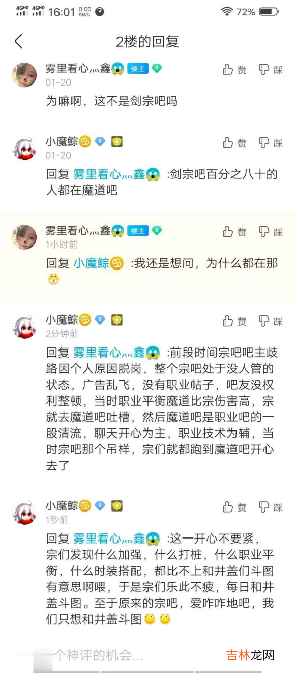 肥鯮井盖是什么梗