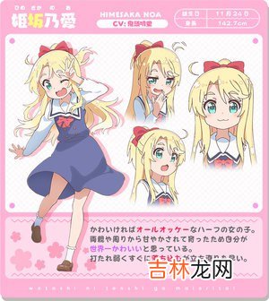 姬坂乃爱是什么梗