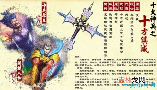 上古十大神兵 十方俱灭垫底