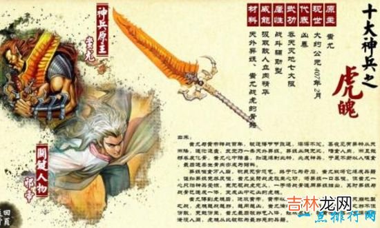 上古十大神兵 十方俱灭垫底