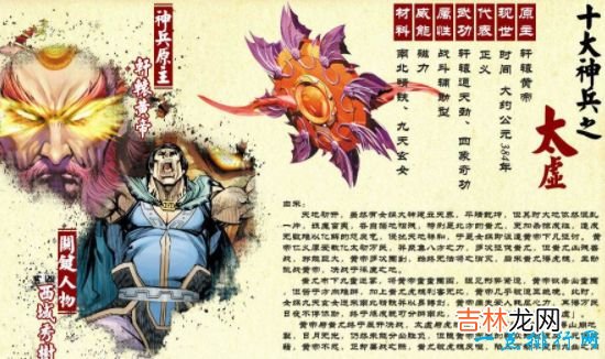 上古十大神兵 十方俱灭垫底