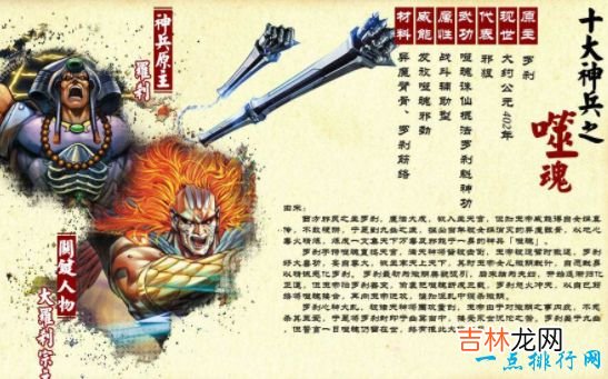 上古十大神兵 十方俱灭垫底