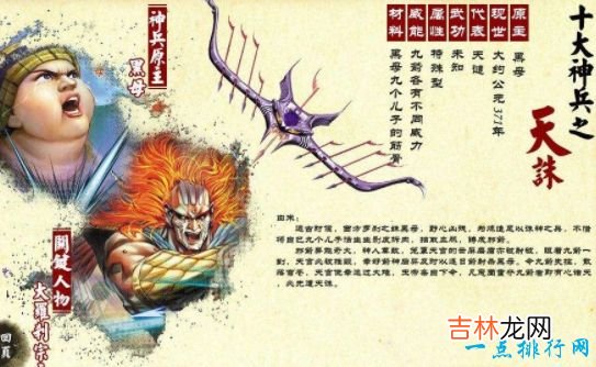 上古十大神兵 十方俱灭垫底