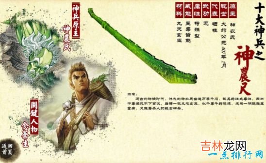 上古十大神兵 十方俱灭垫底