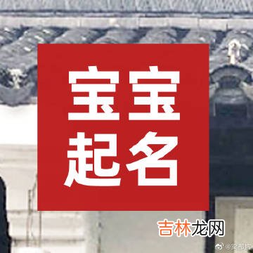 三才五格满分名字 急求高人给孩子起名字，已经