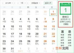 2012年7月出生的属龙人会是什么命，和什么属相适合婚配？