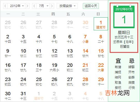 2012年7月出生的属龙人会是什么命，和什么属相适合婚配？