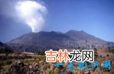 世界上随时喷发的10座活火山 富士山是活火山吗