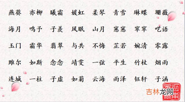 古诗起名女孩名字 女孩起名古诗词