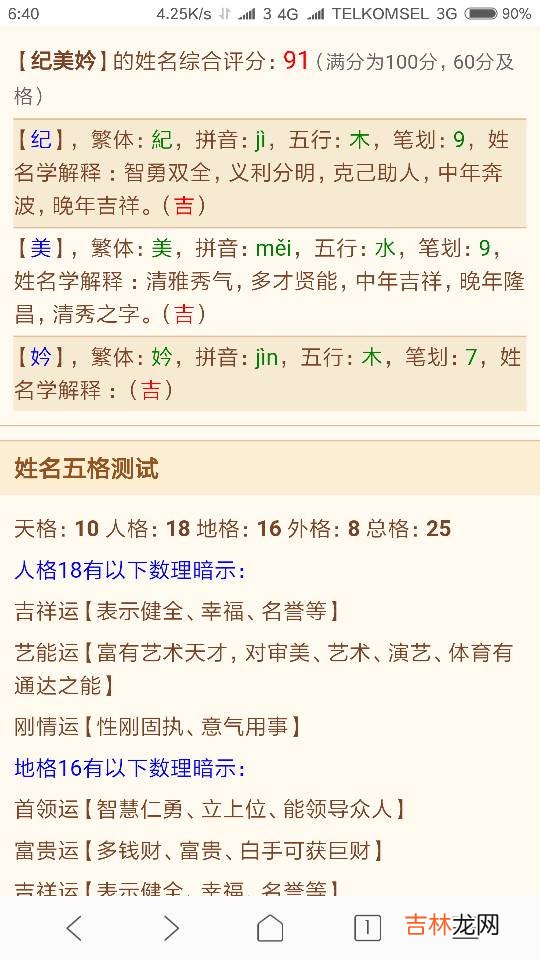 带萌字的女孩名字 姓马带萌字的女孩名字大全