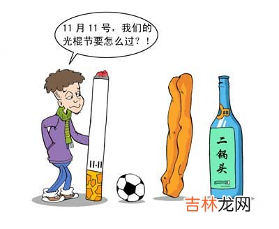 光棍节是从什么时候开始变成了“双十一”购物节日?