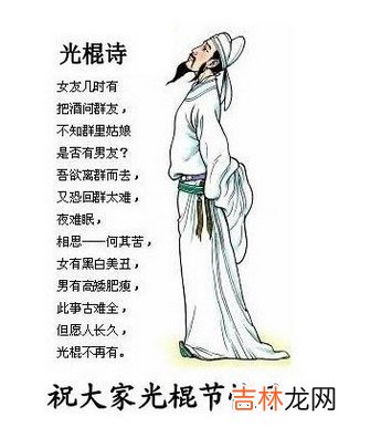 光棍节是从什么时候开始变成了“双十一”购物节日?