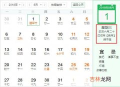 2018年8月出生的人性格如何？命运好不好？