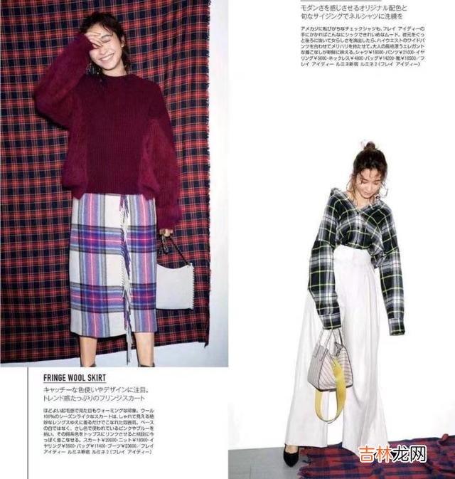 今年流行格子衣服怎么搭配？