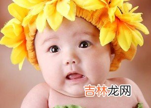 2020年春节农历大年初十出生的男宝宝如何起名？