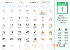 2015年8月出生的属羊人命好不好？