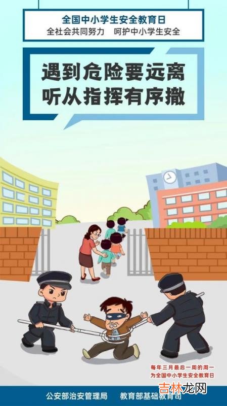 关于安全的图片 关于安全的图片和名言