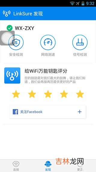 无线网络密匙下载 无线网络密匙设置