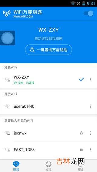 无线网络密匙下载 无线网络密匙设置